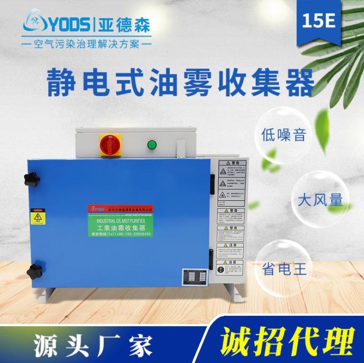 工廠油霧凈化器該如何選型？